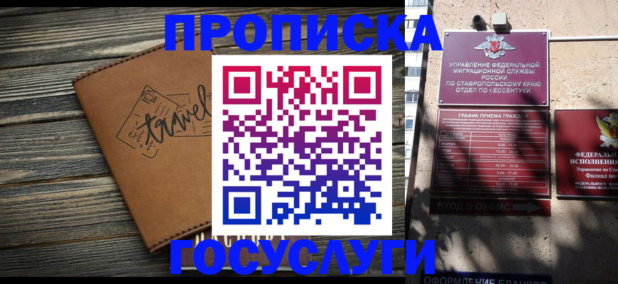 временная регистрация гарантия в Новодвинске