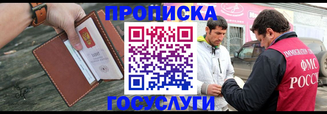 прописка для военкомата в Новодвинске